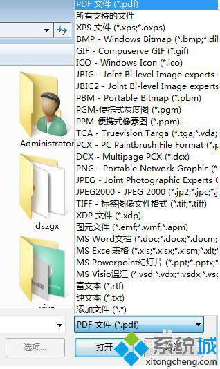 windowsxp系統下xps文件怎么轉換成pdf