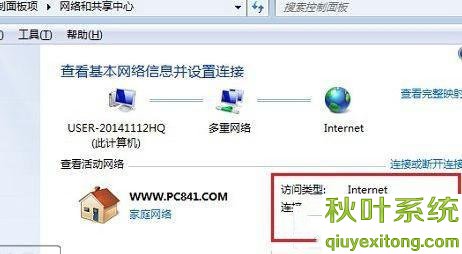 win10 dns劫持:教你查看win10電腦dns是否被劫持2.jpg