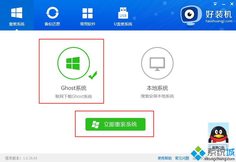 聯(lián)想一鍵重裝系統(tǒng)怎么裝|聯(lián)想電腦一鍵重裝系統(tǒng)步驟