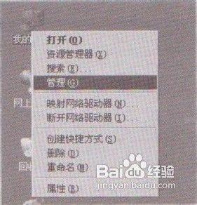 winxp系統(tǒng)下怎么初始化計算機新磁盤