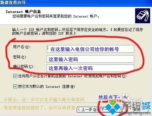 Windos XP系統沒有寬帶連接怎么創建