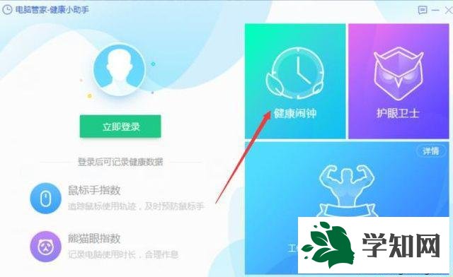 xp系統使用電腦管家設置定時關機的方法