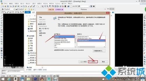 win10系統(tǒng)CAD上安裝EPS打印機的方法 win10系統(tǒng)CAD上安裝EPS打印機的方法