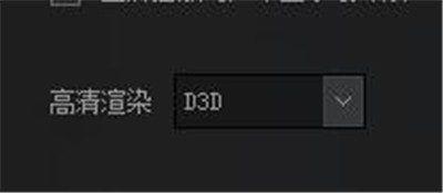 windowsxp系統下愛奇藝PPS設置高渲染選項的步驟5