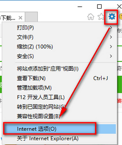 點擊“Internet選項”
