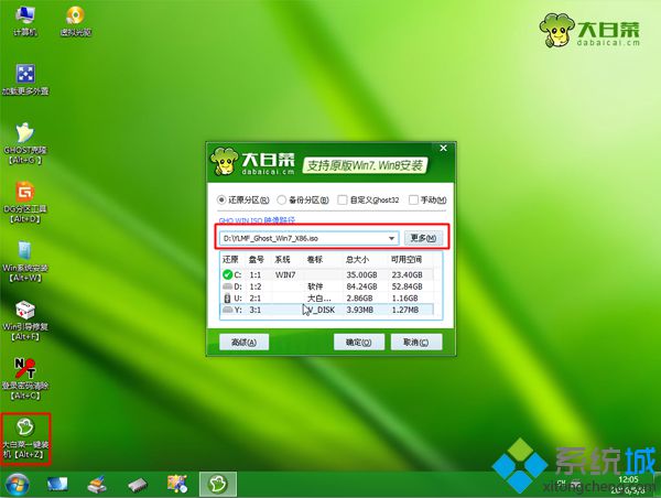 w764位旗艦版系統(tǒng)重裝步驟是怎樣的4