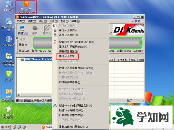 xp一鍵安裝系統cd教程分享3