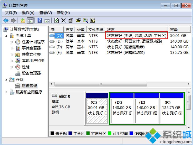 怎么看系統(tǒng)安裝在哪個(gè)盤 磁盤管理2
