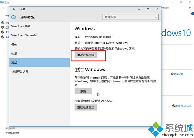win10家庭版升級專業版方法|正版win10升級專業版教程