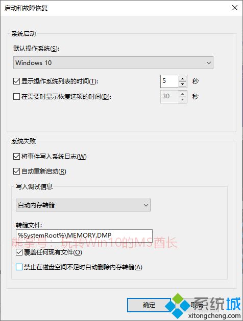 win10系統怎么設置藍屏后不自動重啟 win10系統怎么設置藍屏后不自動重啟