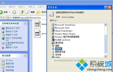 windows xp系統如何連接不同網段共享打印機 windows xp系統如何連接不同網段共享打印機