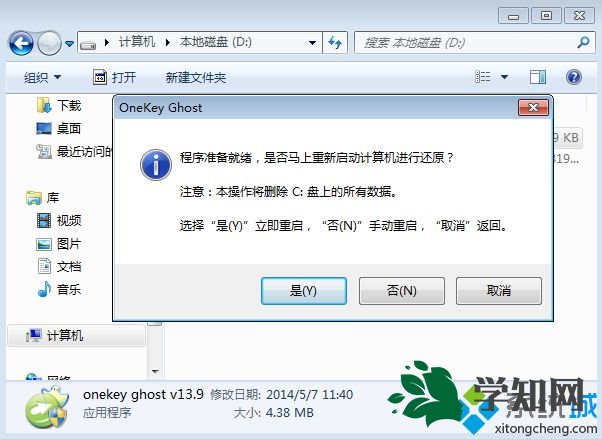 怎么直接用硬盤裝系統(tǒng) 硬盤有系統(tǒng)直接裝系統(tǒng)步驟
