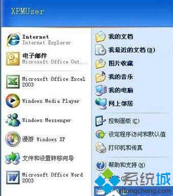 XP提示“系統管理員設置了系統策略禁止進行此安裝”解決方法三步驟1