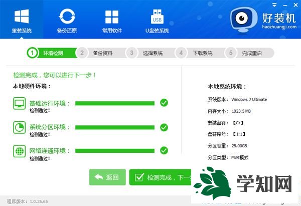 電腦怎么快速重裝系統(tǒng)|電腦快速重裝系統(tǒng)教程