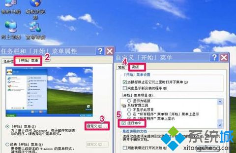windows xp系統中開始菜單中的控制面板不見了怎么辦 windows xp系統中開始菜單中的控制面板不見了怎么辦