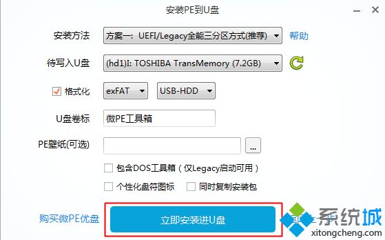 如何做u盤啟動(dòng)盤|怎樣制做u盤啟動(dòng)盤詳細(xì)步驟