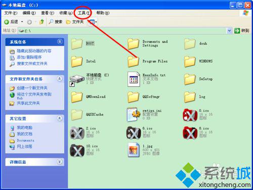 WinXP系統自定義文件夾背景的步驟3