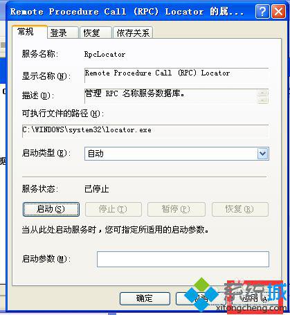 WinXP無法更新系統(tǒng)時(shí)間報(bào)錯(cuò)“RPC服務(wù)器不可用”的解決步驟6 WinXP無法更新系統(tǒng)時(shí)間報(bào)錯(cuò)“RPC服務(wù)器不可用”的解決步驟6