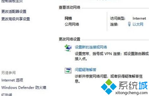 Win10無法聯網提示“無法訪問您可能沒有權限使用網絡資源”怎么辦