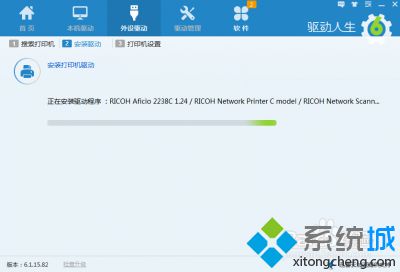 xp系統下使用驅動人生安裝打印機驅動的步驟2