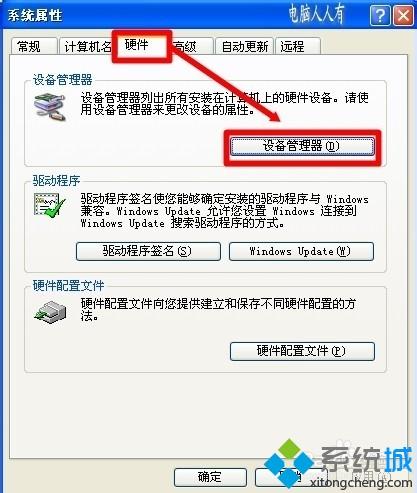 winxp系統關機后鍵盤的網卡指示燈還亮著如何解決 winxp系統關機后鍵盤的網卡指示燈還亮著如何解決