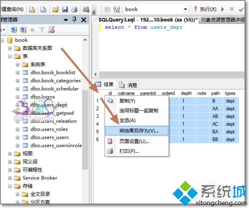 win10系統(tǒng)將SQL數(shù)據(jù)導(dǎo)出到EXCEL的兩種方法
