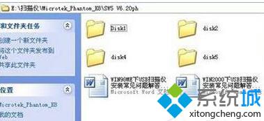 XP系統安裝掃描儀的步驟2