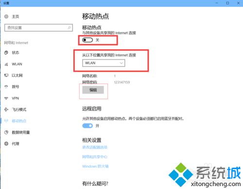 windows10自帶熱點(diǎn)怎么開(kāi)啟?win10開(kāi)啟自帶熱點(diǎn)的方法 windows10自帶熱點(diǎn)怎么開(kāi)啟?win10開(kāi)啟自帶熱點(diǎn)的方法