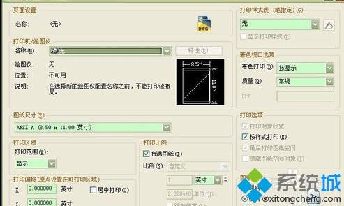 xp系統下將cad圖紙分開打印的設置方法 xp系統下將cad圖紙分開打印的設置方法