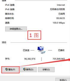 win10系統設置網絡ip地址的詳細步驟