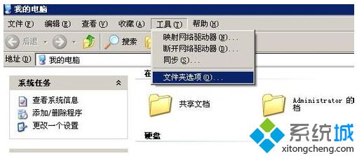 winxp系統怎么開啟鼠標指向文件和桌面項時顯示提示