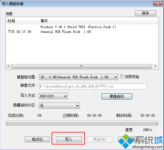 制作USB-ZIP+模式的啟動(dòng)盤方法 圖7