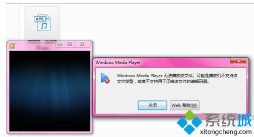 win10系統打開ape文件的方法【圖文】