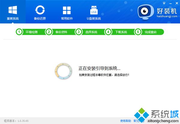 最新xp系統(tǒng)在線安裝步驟 圖9