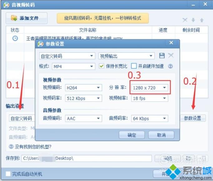 windowsxp系統下快速轉換視頻轉格式的方法 windowsxp系統下快速轉換視頻轉格式的方法