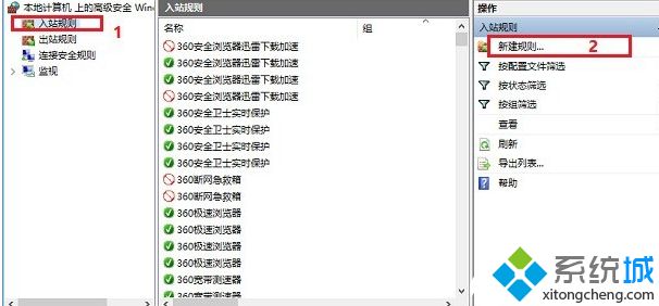 Win10系統怎么關閉445端口 Win10系統怎么關閉445端口