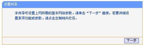 xp系統怎么設置tplink迷你無線路由器 xp系統怎么設置tplink迷你無線路由器