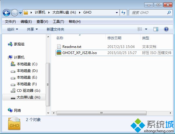 8gU盤做系統(tǒng)啟動(dòng)盤 大白菜制作圖7