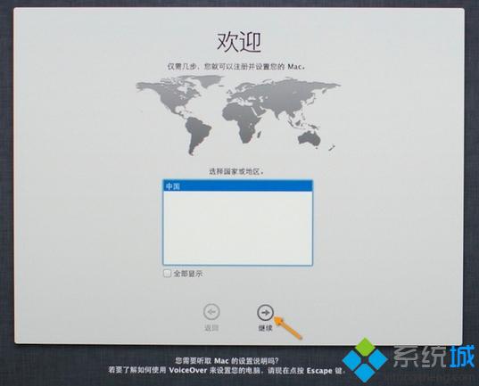 教你如何用u盤重裝mac系統(tǒng)教程