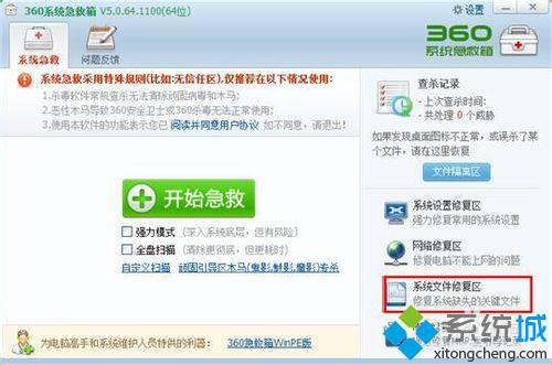 Xp系統無法預覽圖片的解決步驟2