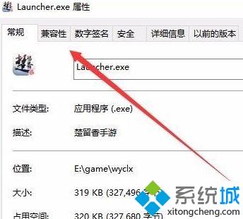 windows10系統如何禁止全屏優化 windows10系統如何禁止全屏優化