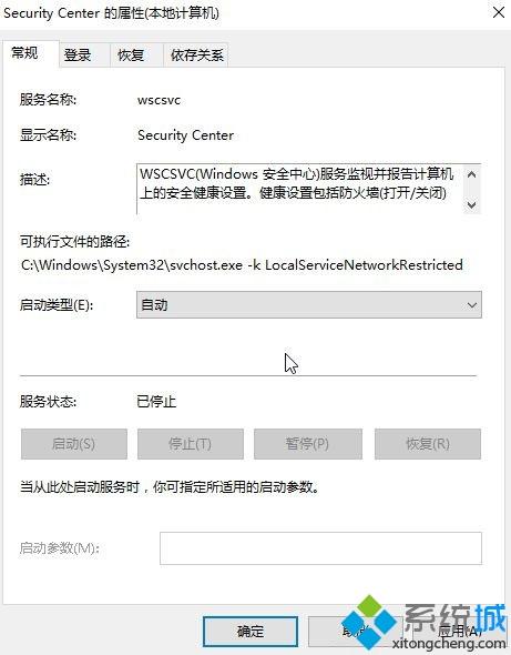 win10系統提示無法安裝該程序包防火墻無法啟動怎么辦