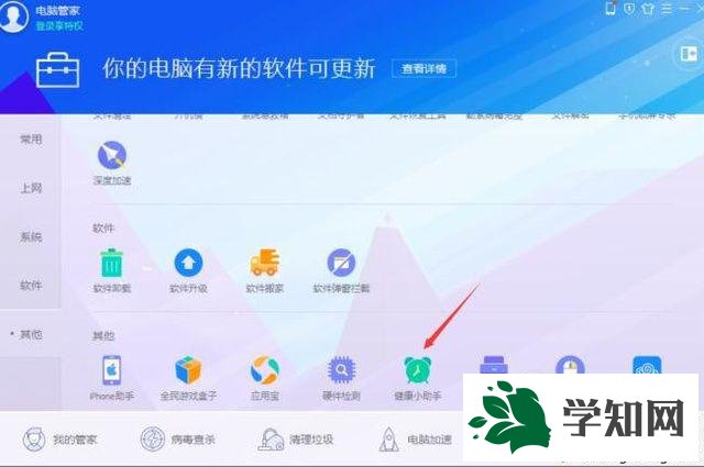 xp系統使用電腦管家設置定時關機的方法