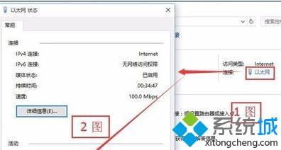 win10系統設置網絡ip地址的詳細步驟
