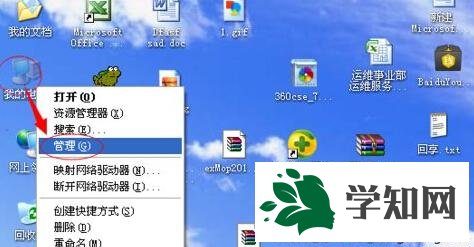 設置打印機后臺程序的步驟2