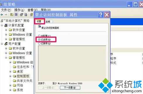 windows xp系統中開始菜單中的控制面板不見了怎么辦 windows xp系統中開始菜單中的控制面板不見了怎么辦