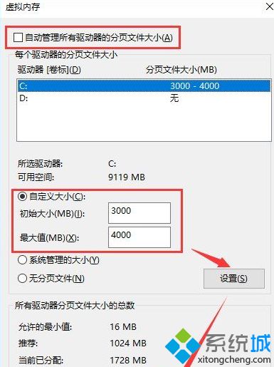 win10系統(tǒng)打開(kāi)word出錯(cuò)提示內(nèi)存和磁盤空間不足怎么解決