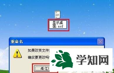 XP系統(tǒng)“顯示桌面”圖標(biāo)消失的找回方法一步驟4