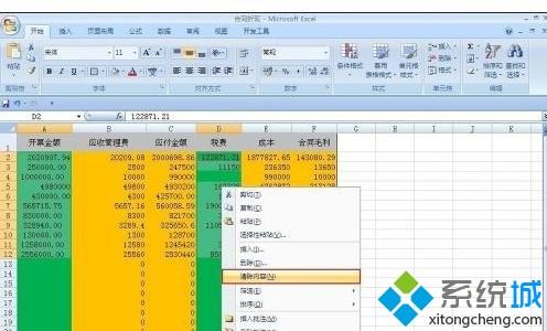win10系統excel表格只刪除內容不刪公式的設置方法