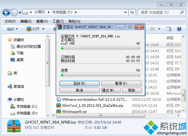 系統重新安裝怎么裝|電腦系統重新安裝教程 系統重新安裝怎么裝|電腦系統重新安裝教程